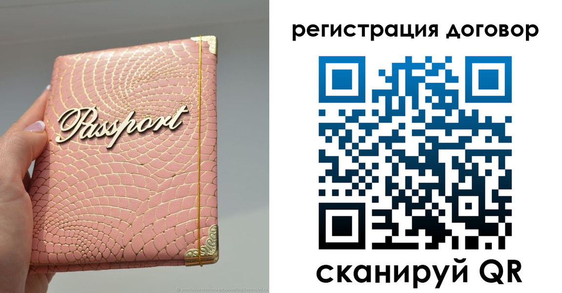 прописка иностранных граждан в Байкальске