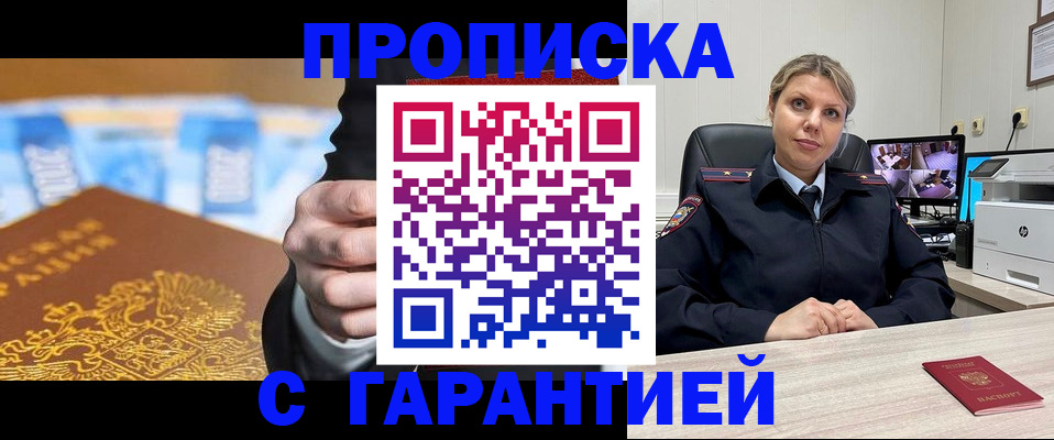 временная регистрация собственник в Байкальске